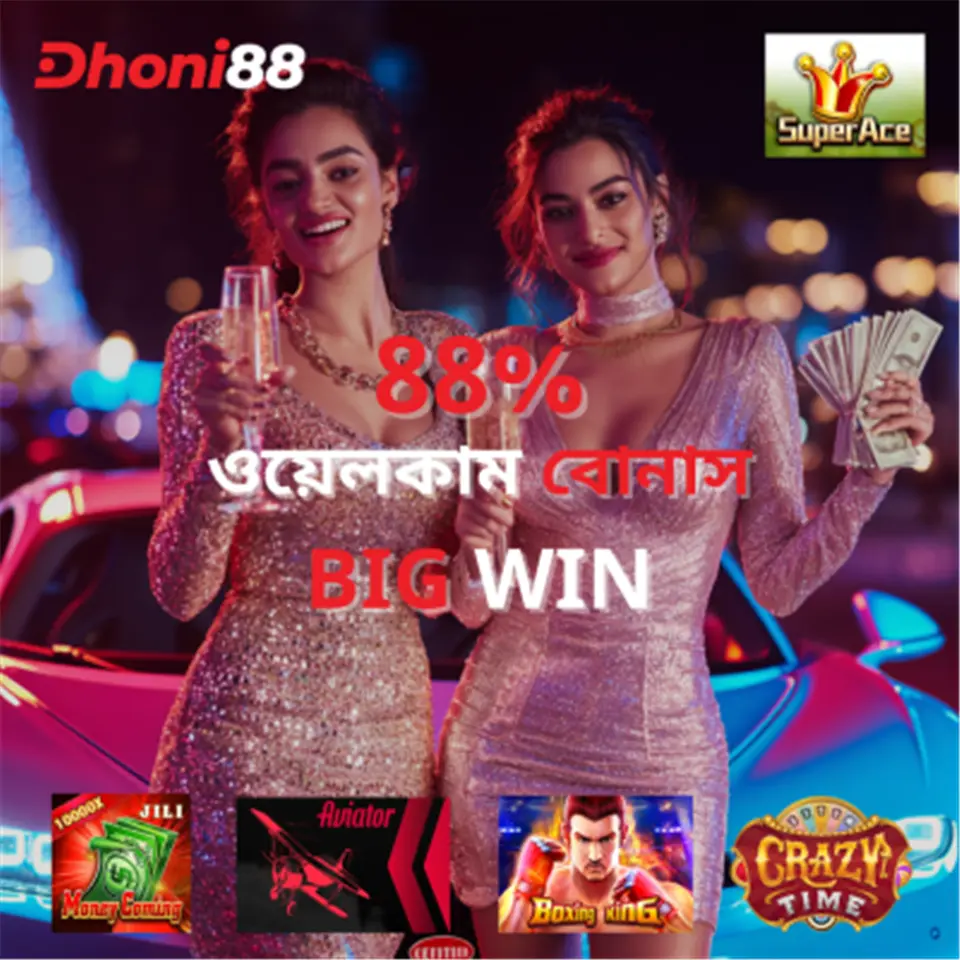 DHONI88 অফিসিয়াল